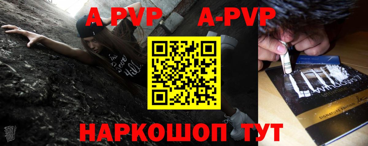 А ПВП Соль Зеленодольск