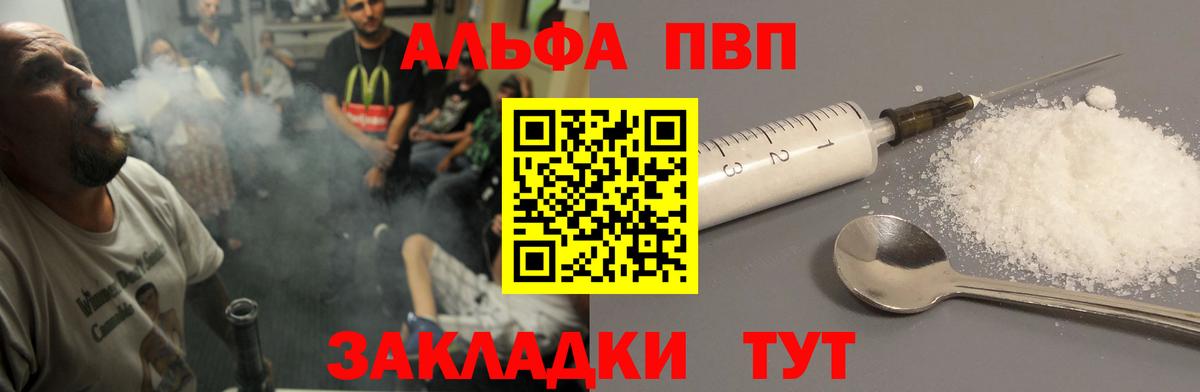Alpha-PVP кристаллы  A-PVP СК  APVP мука  Вход с VPN  Зеленодольск 