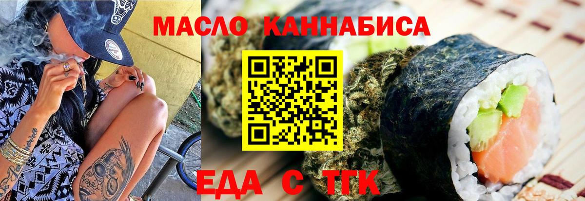 Зеленодольск  Cannafood марихуана  Вход с VPN 