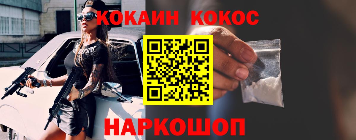 Зеленодольск  КОКАИН Fish Scale  Вход с VPN  Cocaine Fish Scale 