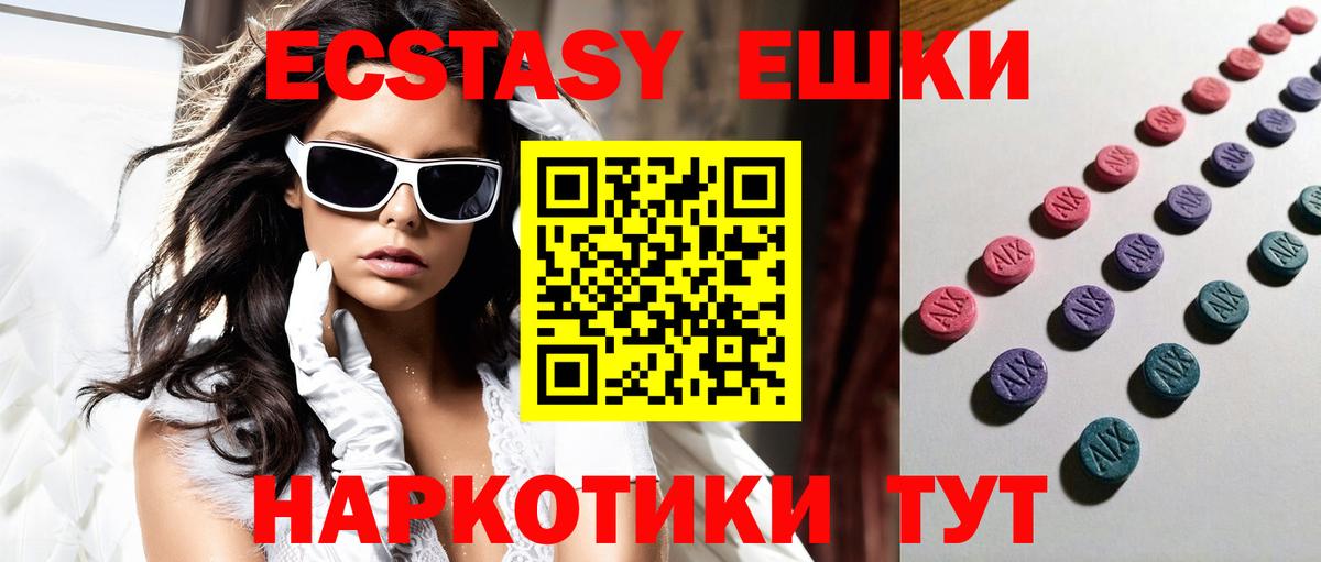 ЭКСТАЗИ 99% Зеленодольск