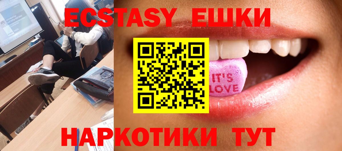 Ecstasy  Вход с VPN  Зеленодольск  Экстази Punisher 