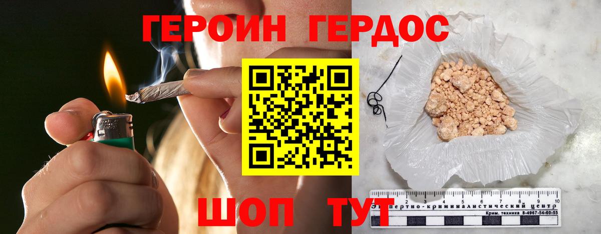 ГЕРОИН афганец  Вход с VPN  Зеленодольск 