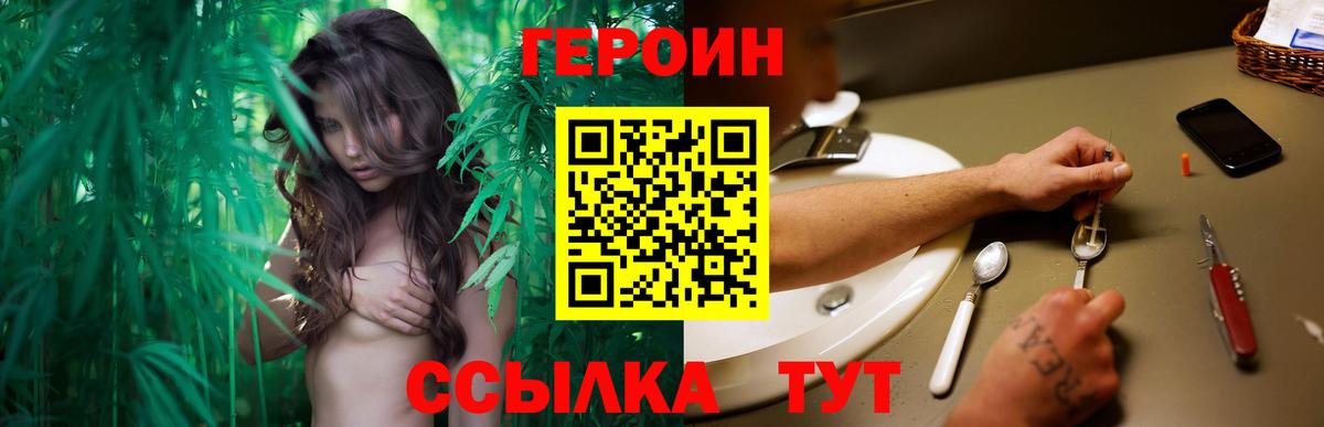 ГЕРОИН Heroin Зеленодольск