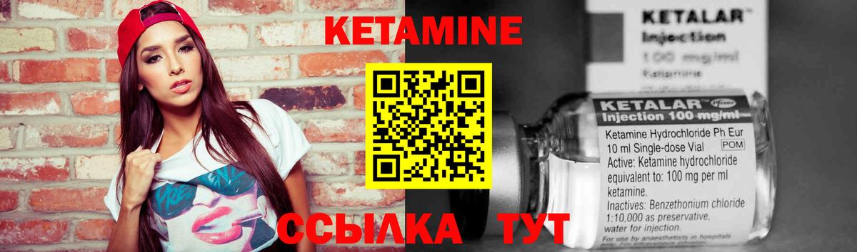 КЕТАМИН ketamine  Вход с VPN  Зеленодольск 