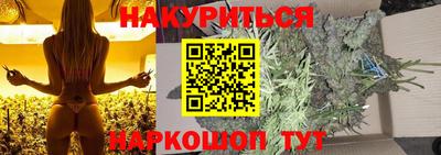 спайс Железногорск