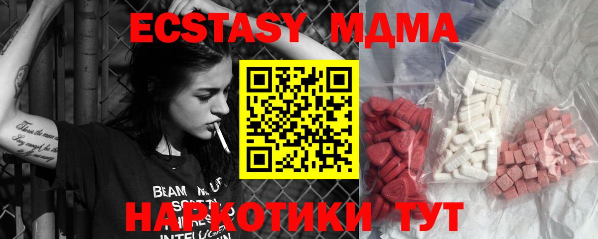 МДМА VHQ  Вход с VPN  MDMA  MDMA crystal  Зеленодольск 