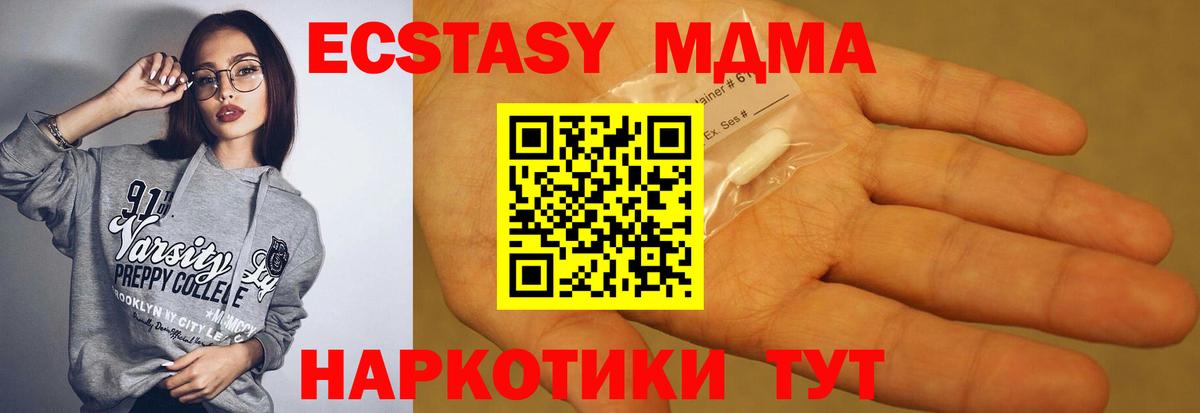 MDMA молли Зеленодольск