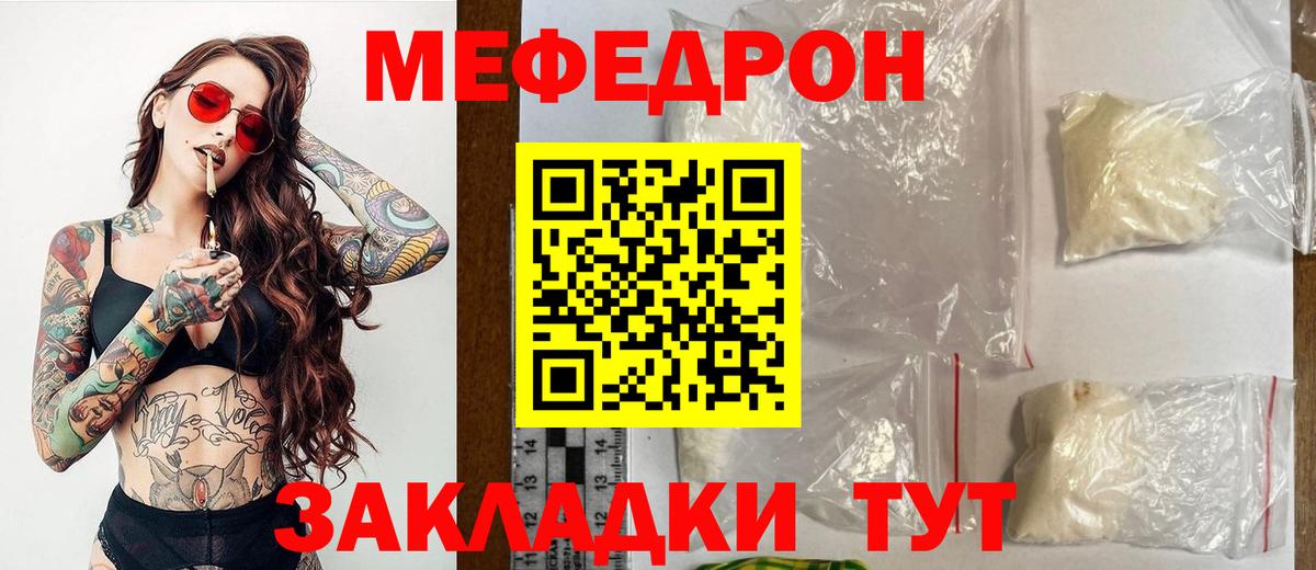 МЕФ кристаллы  Меф VHQ  Зеленодольск  МЕФ  Вход с VPN 
