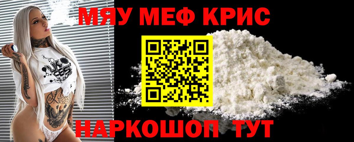 Меф  Зеленодольск