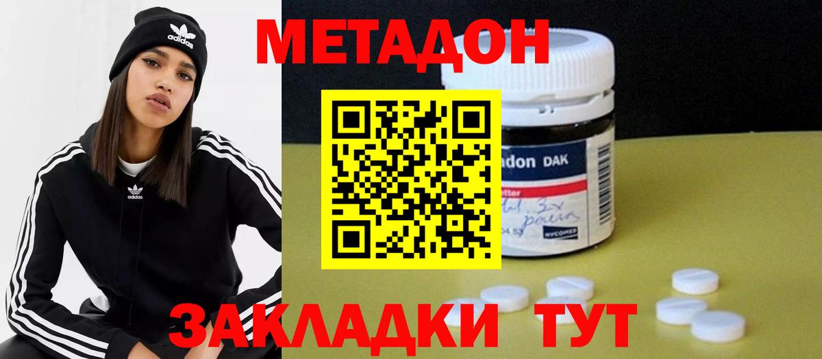 mega ссылки  Вход с VPN  Зеленодольск  Метадон мёд 