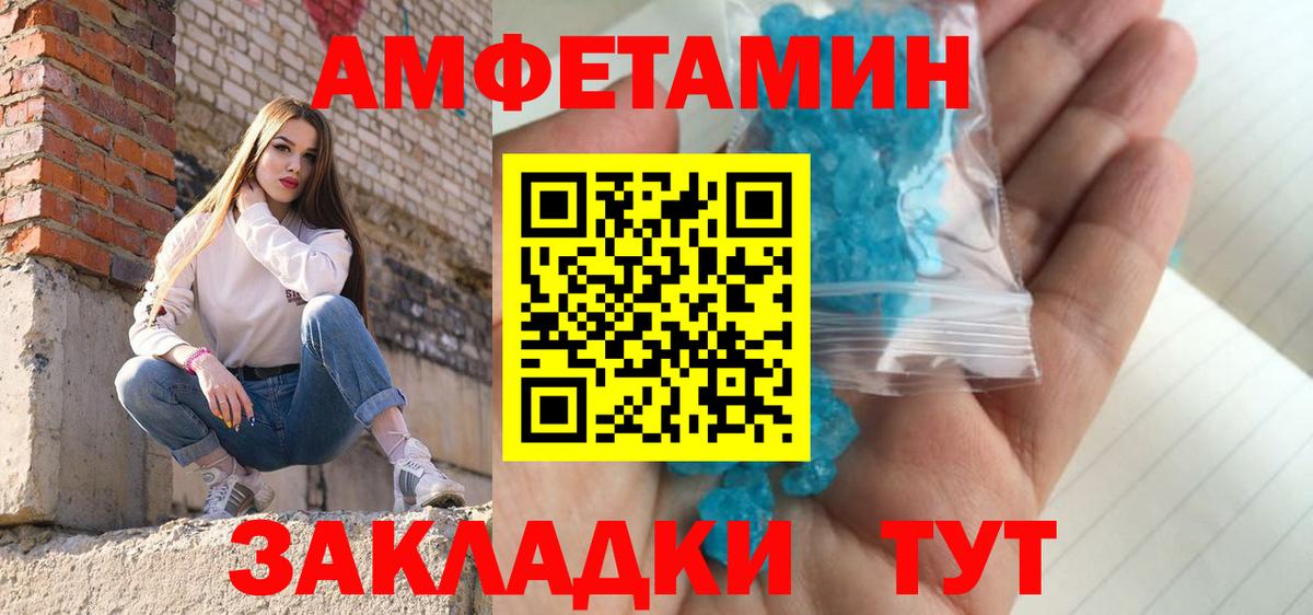 Первитин мет Зеленодольск