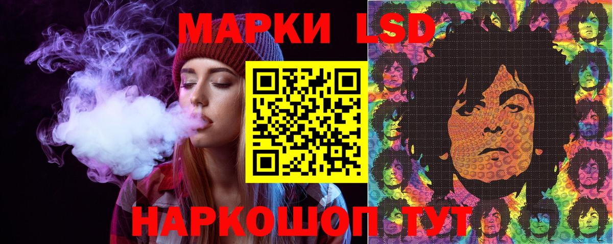Марки 25I-NBOMe 1500мкг Зеленодольск