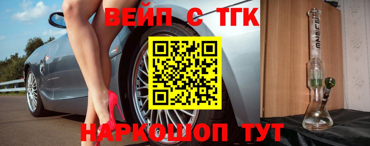 Дистиллят ТГК концентрат  Вход с VPN  Дистиллят ТГК вейп  Зеленодольск 