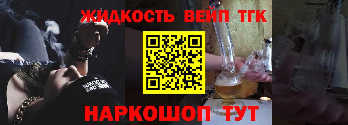 ТГК вейп Зеленодольск