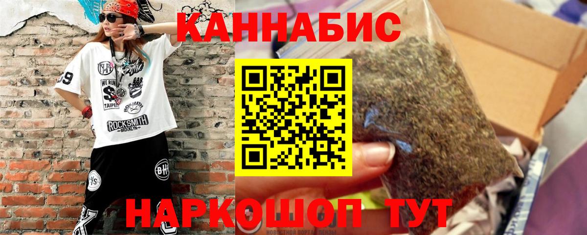 Канабис планчик Зеленодольск